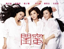[轉載][bt][閨蜜][MP4][720P][粤][未驗種]
