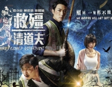 [BT][救僵清道夫][BD-MP4/2.8G][粤國]