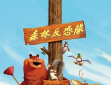 【森林反恐隊】粵語無字 1080P