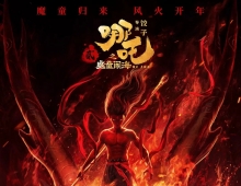 N-哪吒之魔童闹海.1080P.多网盘