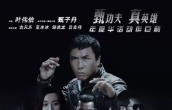 导火线 2007 德版4KUHD 国粤双语简繁中字 甄子丹 古天乐 范冰冰