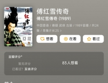 [ATV][1989][傅红雪传奇][惠天赐/曾伟权/鲁振顺][国粤双语外挂简繁]24集全