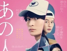 那个人消失了.2024.日语中字.1080P[1.96G]