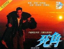 [轉載][bt][死角][WEB-MKV/2.34GB][粤][1080P]