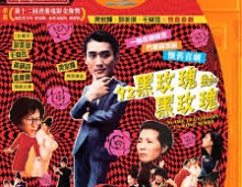 [轉載][bt][92黑玫瑰对黑玫瑰][WEB-MKV/2.61GB][粤][1080P]