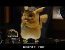 【POKÉMON 神探Pikachu 】MAX粵語粵字 720P