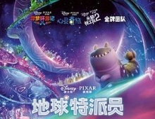 2025.地球特派员.BD2160P(4K.全屏.H265).粤国英三语中字