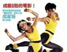 【扭计杂牌军】[1986][中国香港][喜剧/动作][WEB-MKV/2.7G][国粤多音轨]