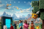 2025【我的世界大电影】 粤语中字 1080P MKV