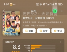 [2000][创世纪2：天地有情[国粤双语内封简繁][GOTV源码[56集全/720P]