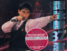 谭咏麟-2025-谭咏麟'87演唱会升级版