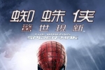 [轉載][bt][蜘蛛俠:驚世現新/The Amazing Spider-Man][2012][250614][MP4...