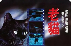 卫斯理之老猫 1992 蓝光1080P 国粤双语内封简繁中字