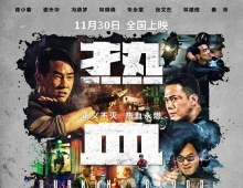 [轉載][bt][热血燃烧][BD-MKV/8.24GB][粤国][1080P]