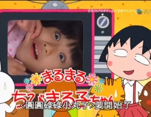 【小丸子上电视】粤语中字 1-25集+剧场版