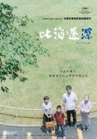 比海更深.2016.日语中字.1080P[4.53G]