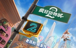 [轉載][bt][疯狂动物城2][HD国粤英三语中英双字/2.84G][粤英国]