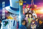 2024【名侦探柯南剧场版27：百万美元的五棱星】粤日中字 1...