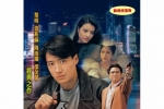 【今生无悔 (1991)】粤语（高清修复版）（MKV格式）（度盘）