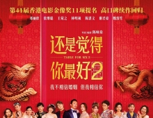 [轉載][bt][飯戲攻心2][HD1080P-MP4/1.3G/8.38GB][粤][4K+1080P]