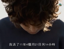 【命運點對點】