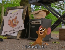 [磁力]【猫和老鼠/Tom & Jerry大電影】明珠台 720P
