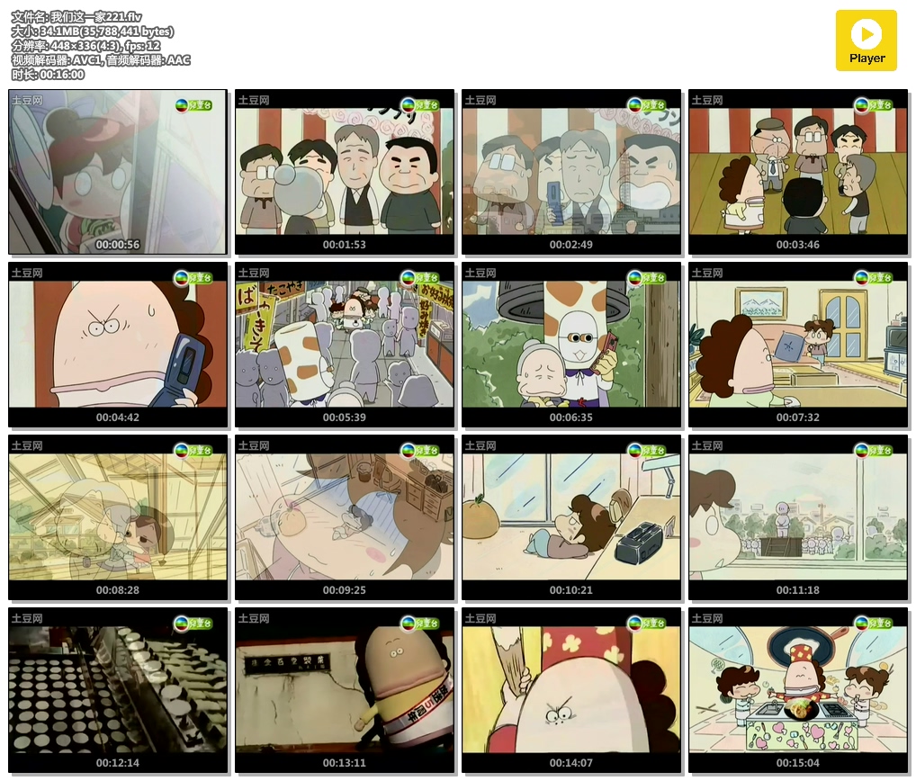 【我们这一家】粤语 331集 480P RMVB