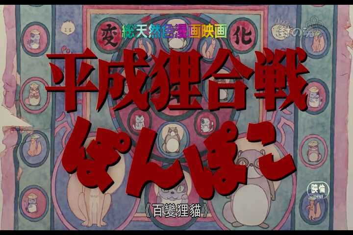 【百變狸貓】粵語