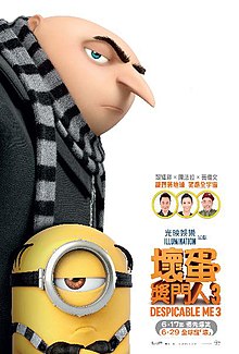 [轉載][bt][壞蛋獎門人3][MP4-720P/979MB][粤]