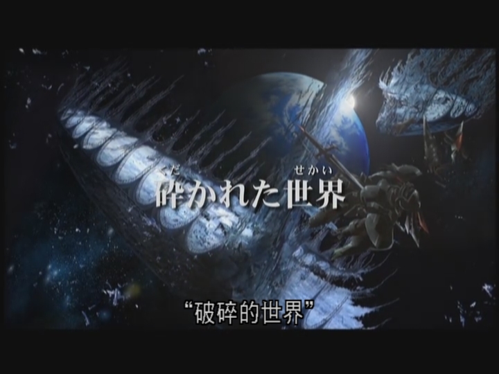 【高达SEED DESTINY特别篇1：破碎的世界】粤语中字
