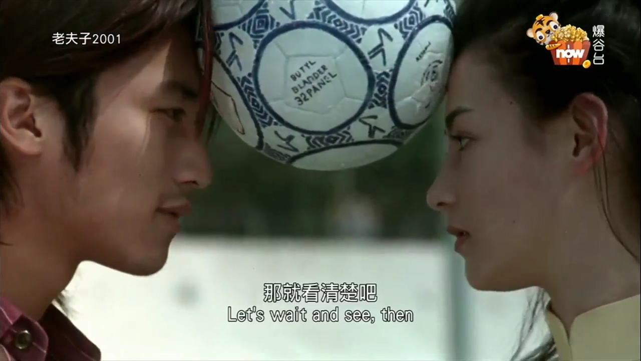 [NOW爆谷台]【老夫子2001】粵語 720P