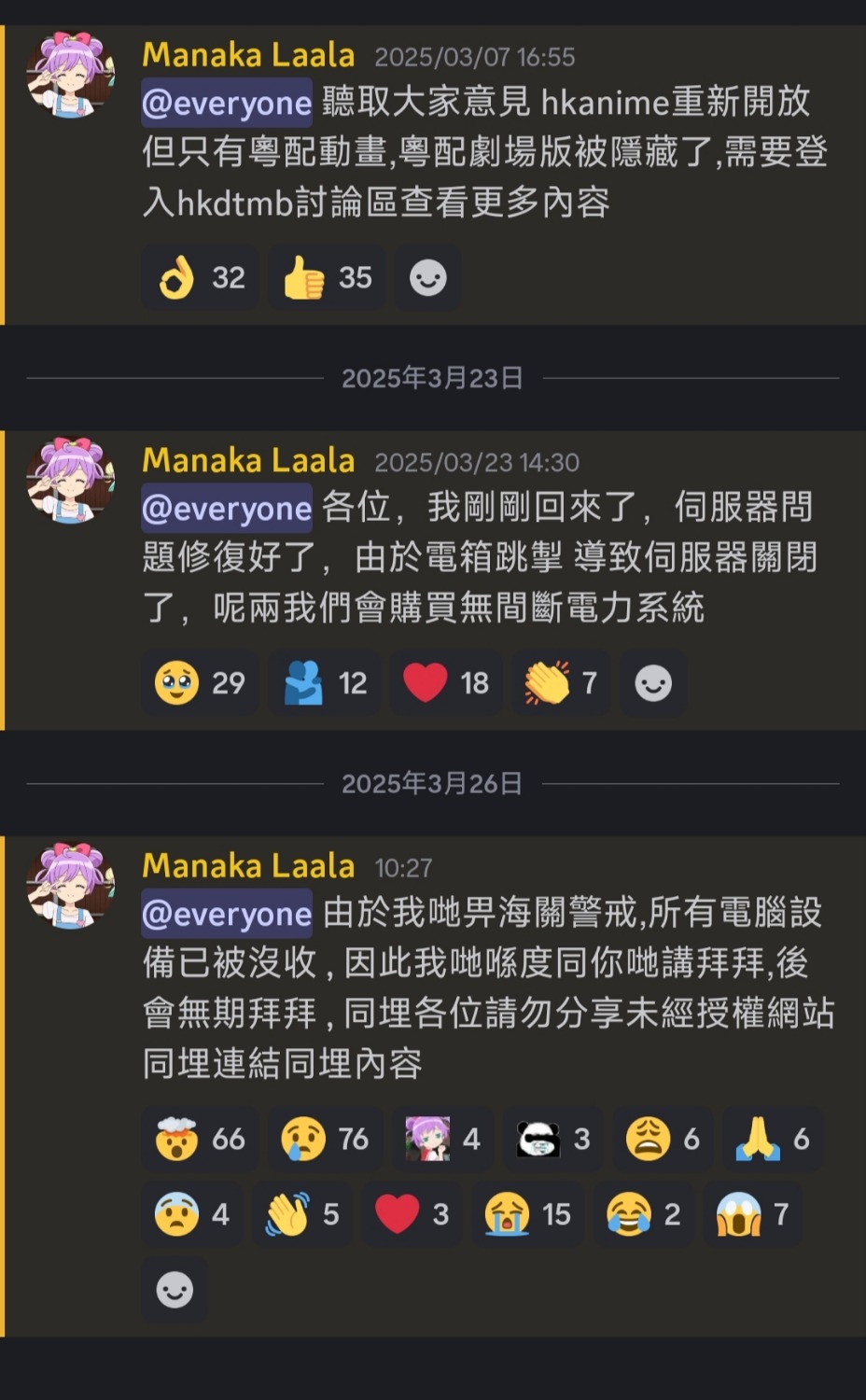 香港知名粤语动画网站hkanime遭海关封杀