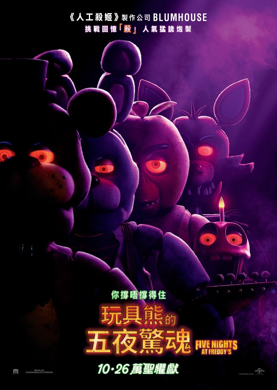 [轉載][bt][玩具熊的五夜惊魂][WEB-MKV/1.92GB][粤英][1080P]