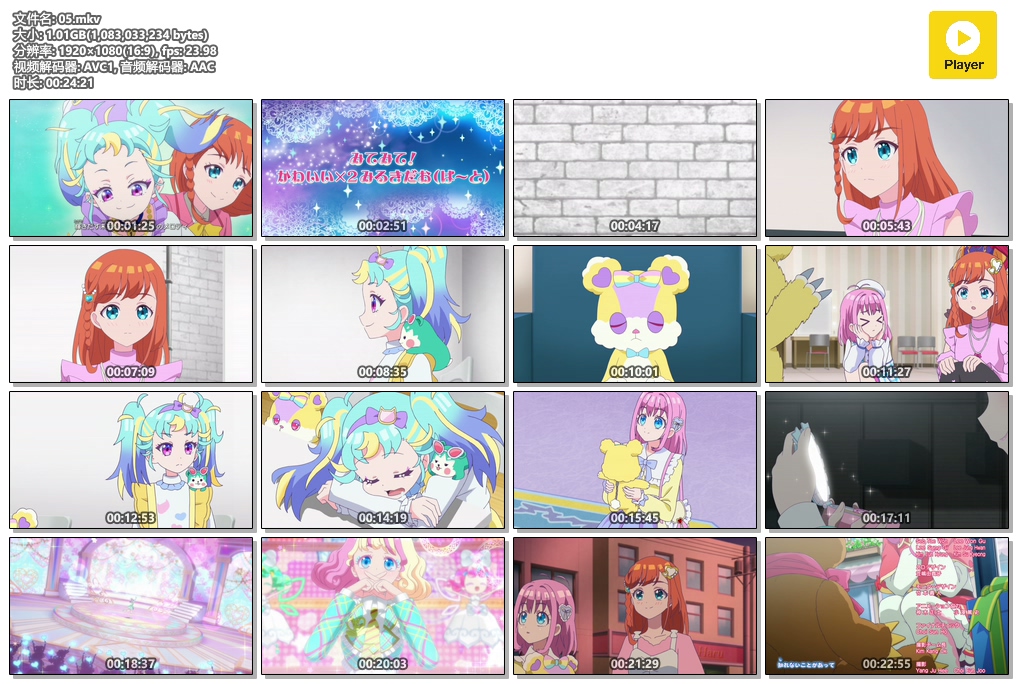 【星光魔法】【美妙魔法】粤语中字 1-？1080P MKV 更新中...