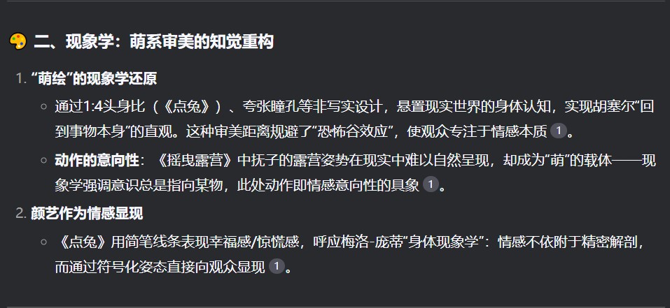 芳文社哲学思想