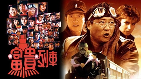 富贵列车.The.Millionaires.Express.1986.国粤双语中字.1080P.BluRay[19...