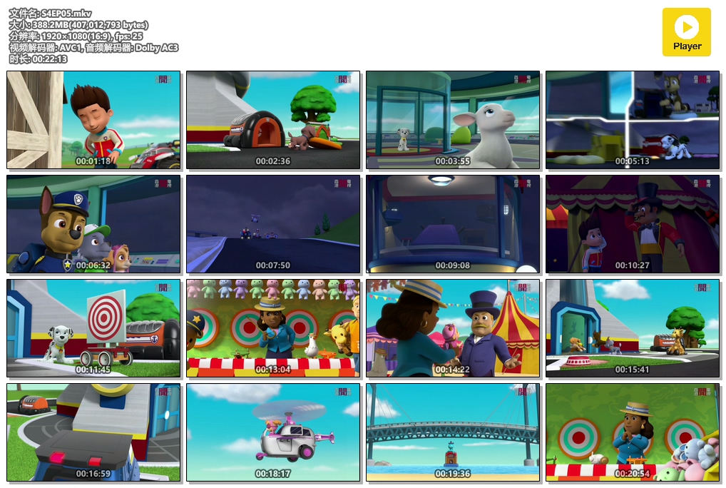 【汪汪队立大功】第四季 粤语 25集 1080P MKV