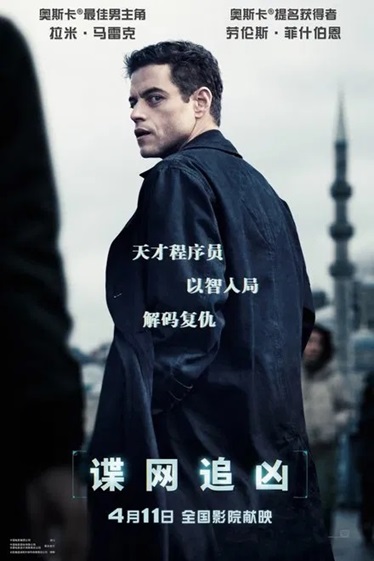谍网追凶.2025.英语中英双字.1080P[2.16G]