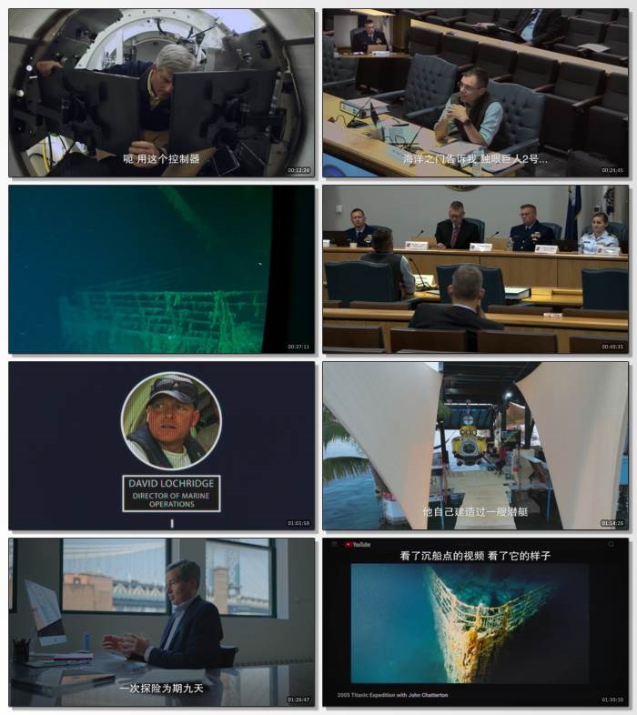 [纪录片] 泰坦：海门灾难.2025.英语中字.1080P[3.05G]