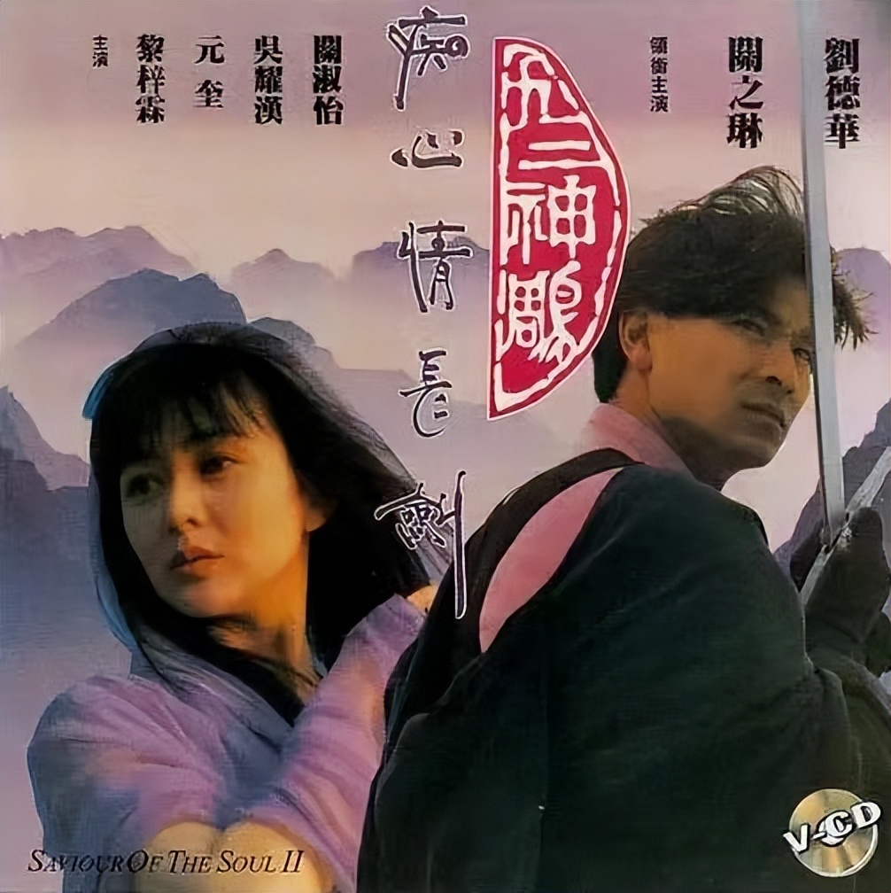 【九二神雕侠侣之痴心情长剑】