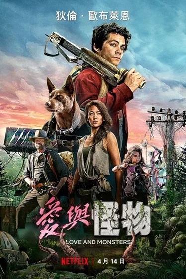 爱与怪物.2020.英语中英双字.1080P[3.74G]