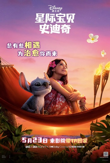 星际宝贝史迪奇.2025.国粤英三语.中英双字.1080P[3.01G]