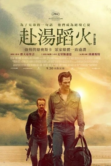 赴汤蹈火.2016.英语中英双字.1080P[3.77G]