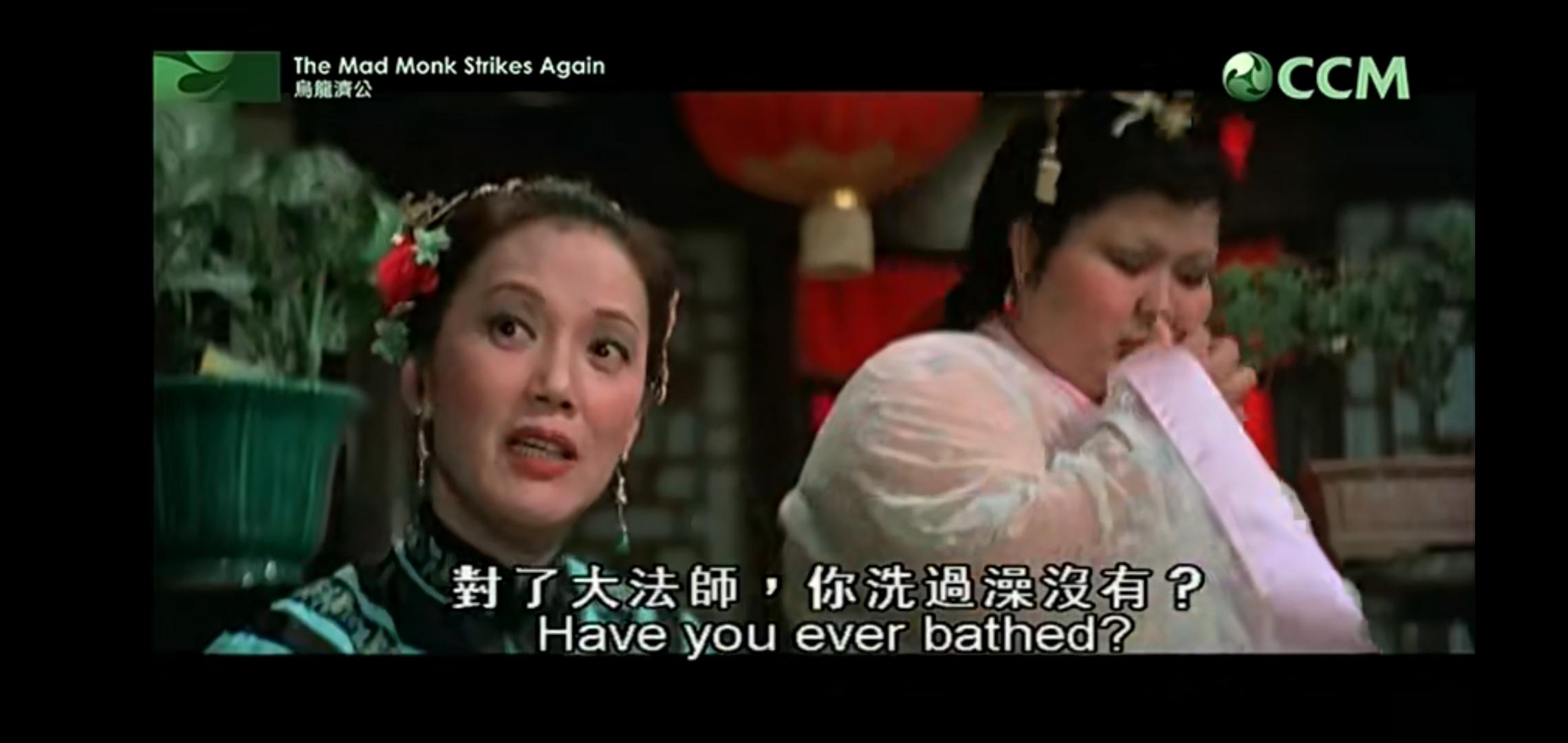 請問《烏龍濟公》有冇粵語？