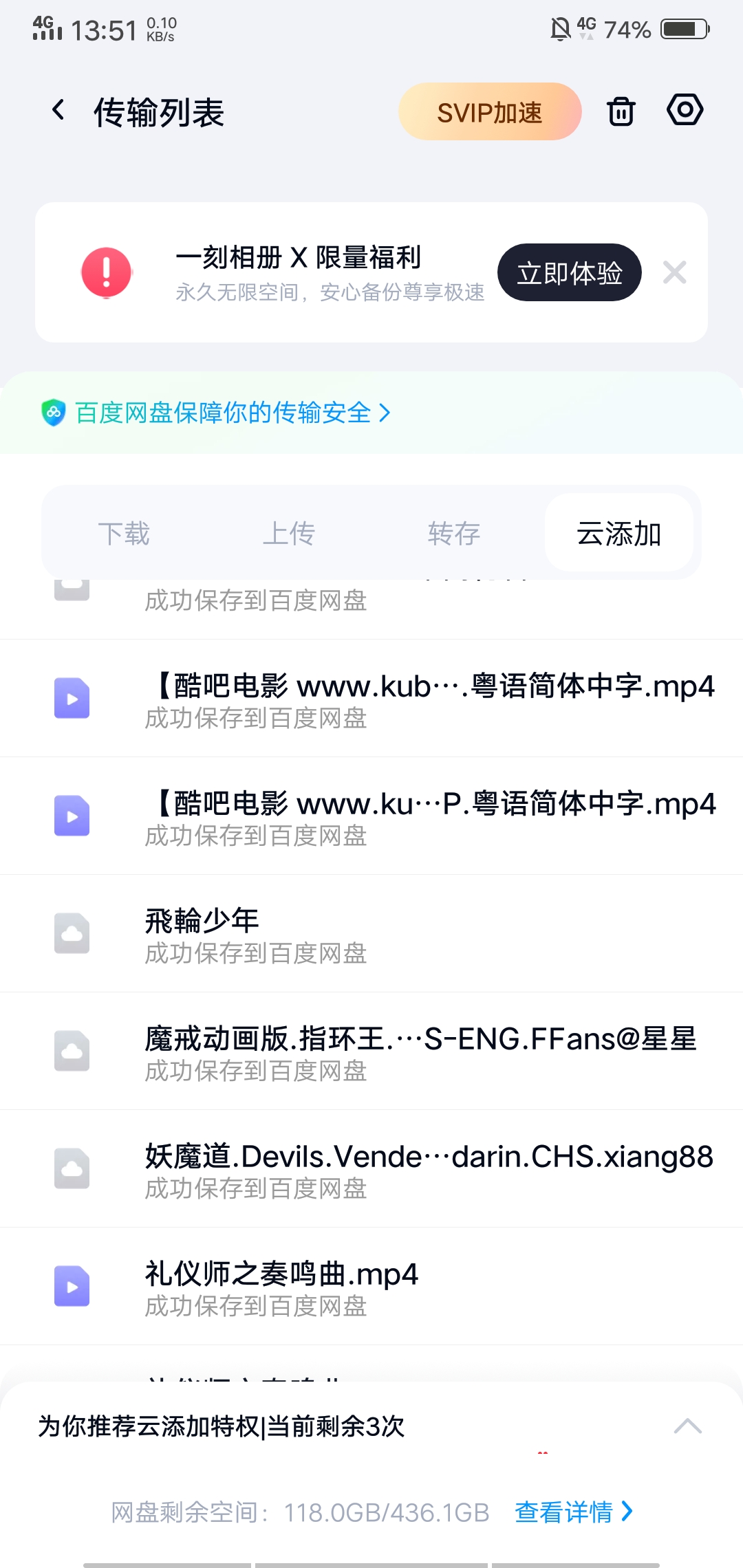 【关于磁力冇速度】