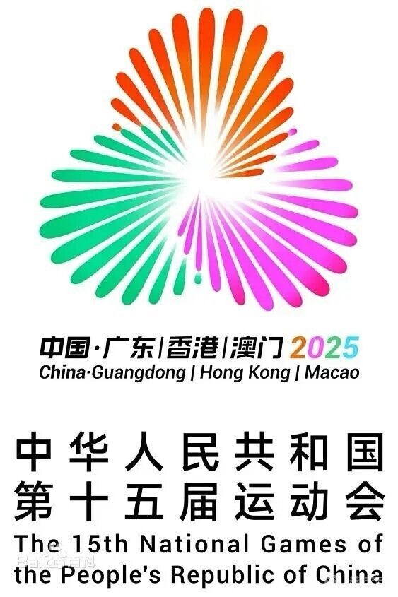 [翡翠台][第十五屆全國運動會開幕式][2025-11-09][MP4-1080P][2.3G]