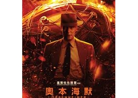 【4K粤语电影】奥本海默 粤英双语 4K