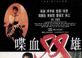 喋血双雄 1989 美版4KUHD原盘REMUX diy国粤双语内封国（精修）粤中字  周润发