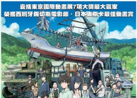 [BEE配音組]【夏日大作戰】粵語粵字 720P