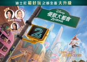 2025【疯狂动物城2】【优兽大都会2】粤语中字 1080P MKV